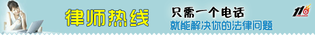 110網律師熱線